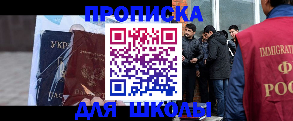 прописка для военкомата в Тверской области