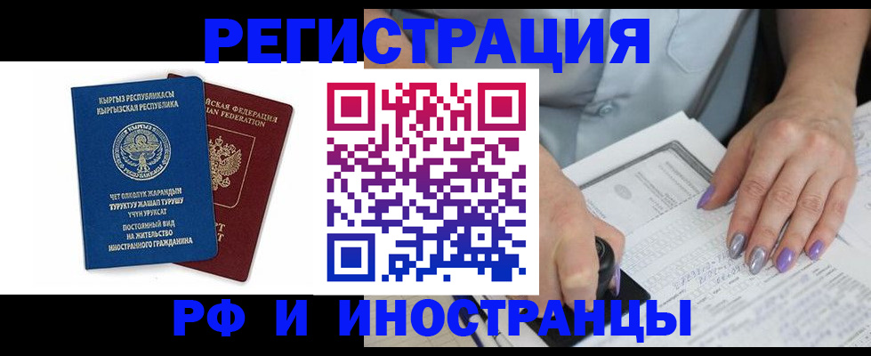 временная регистрация собственник в Тверской области