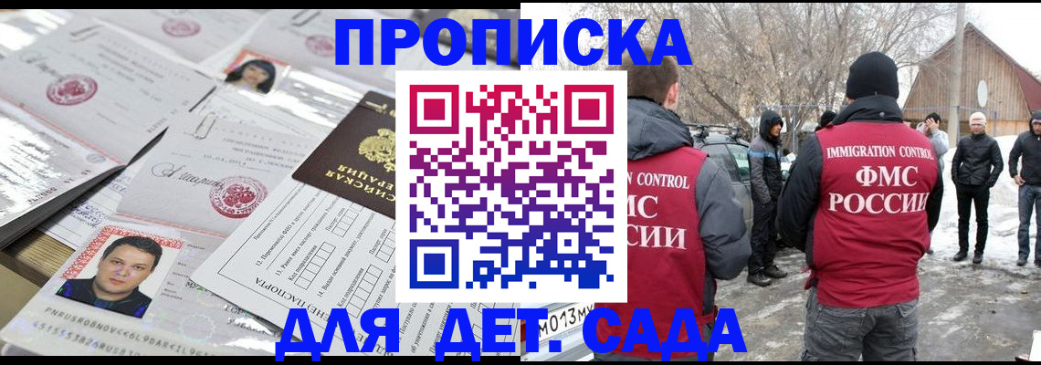 временная регистрация в квартире в Тверской области