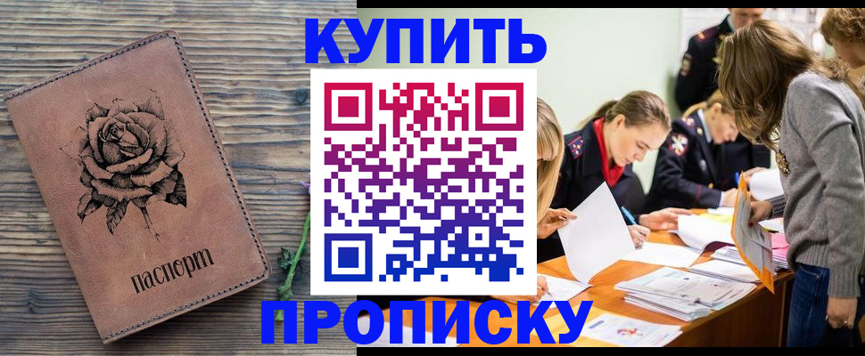 прописка паспорт в Тверской области