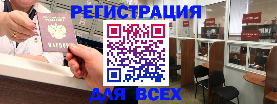 временная регистрация купить в Тверской области
